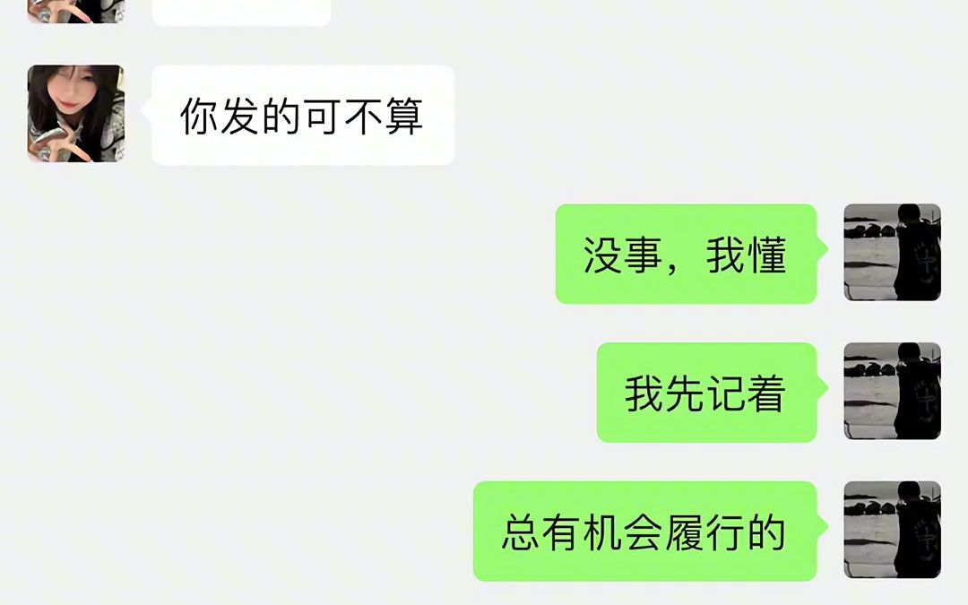 [图]当代男女对抗路2.0之吃完饭要和你AA的女生