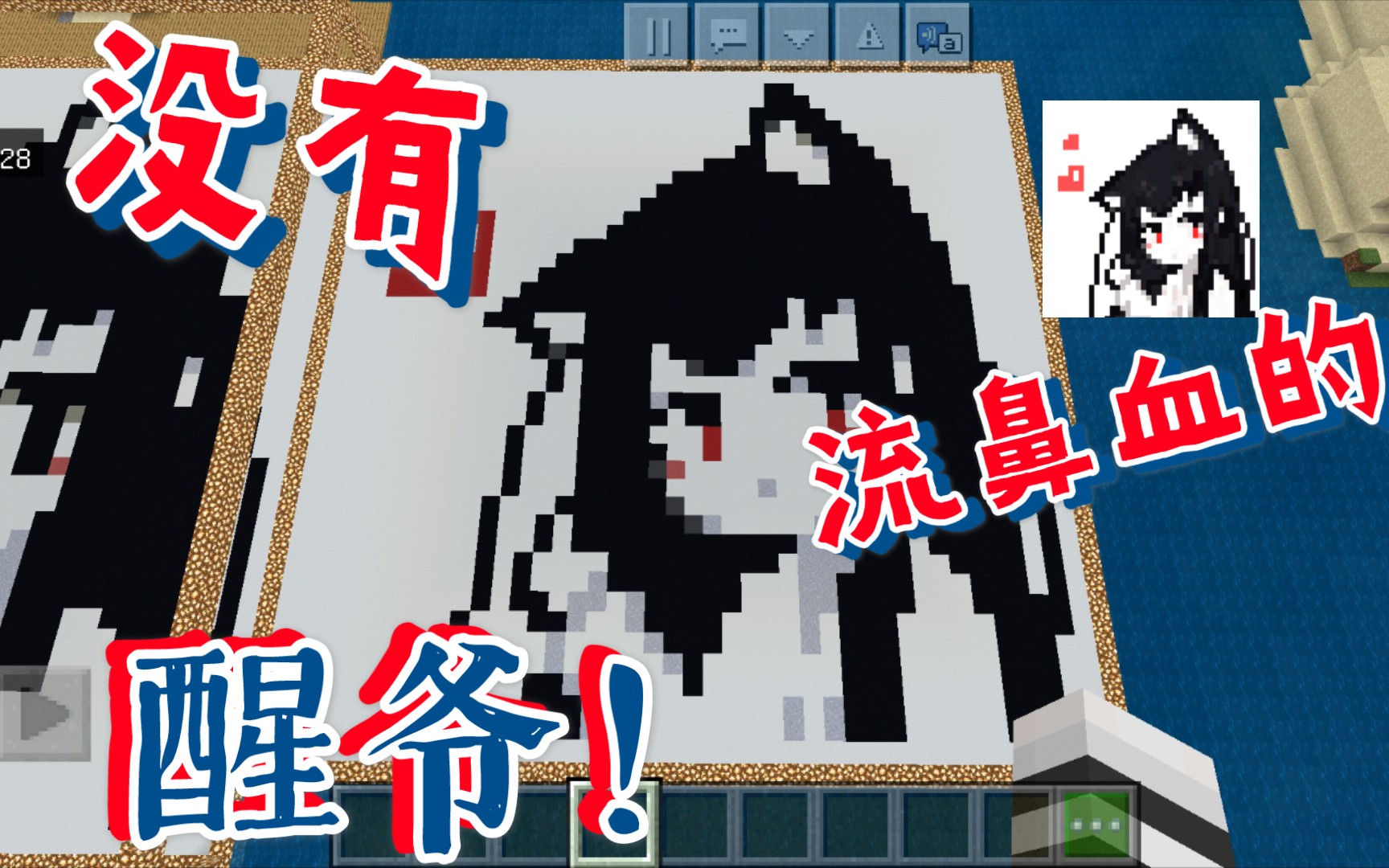 【我的世界】醒爷!2_哔哩哔哩 (゜-゜)つロ 干杯~-bilibili