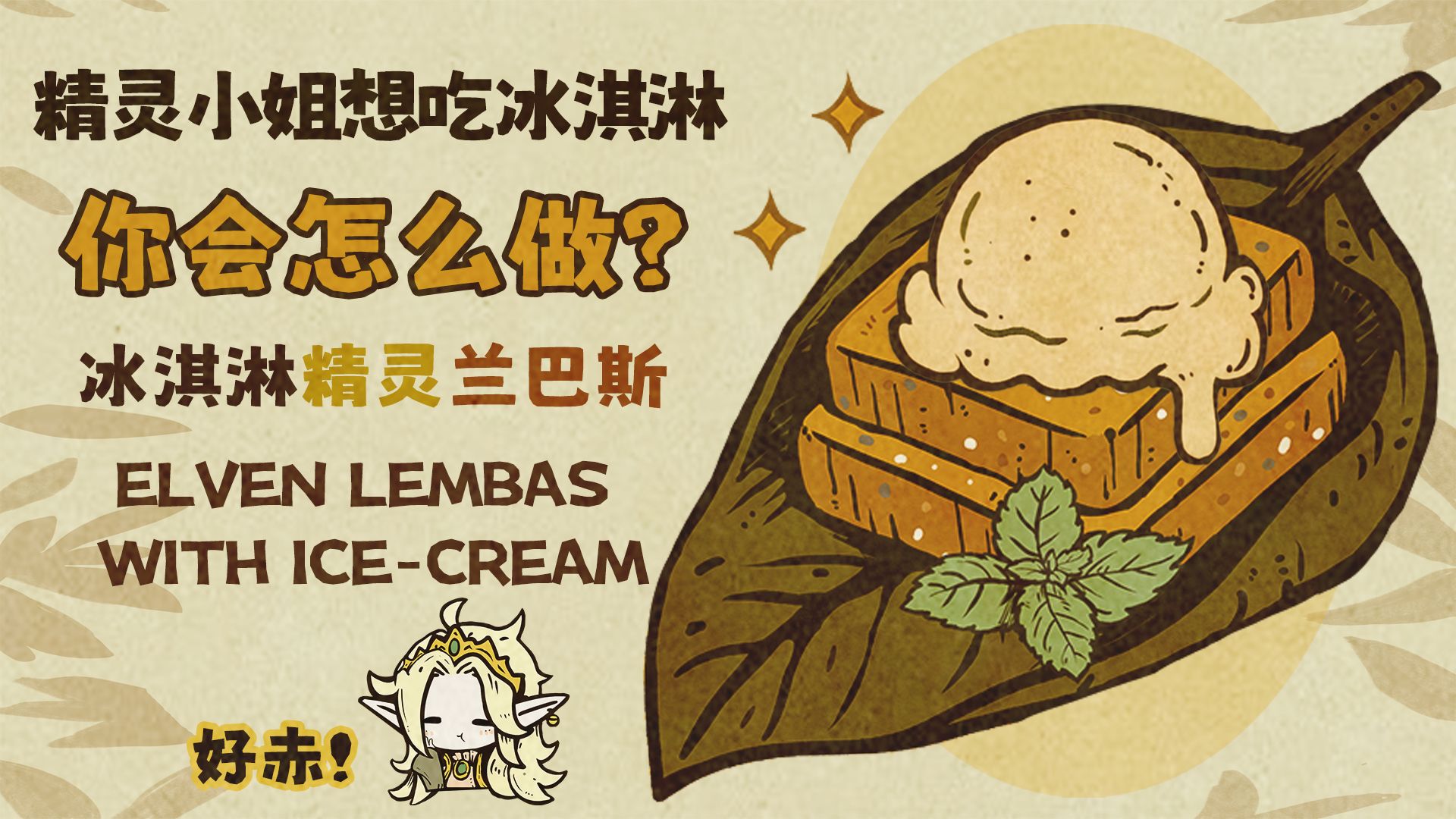 餐厅马上开店啦！安排一下菜谱吧！