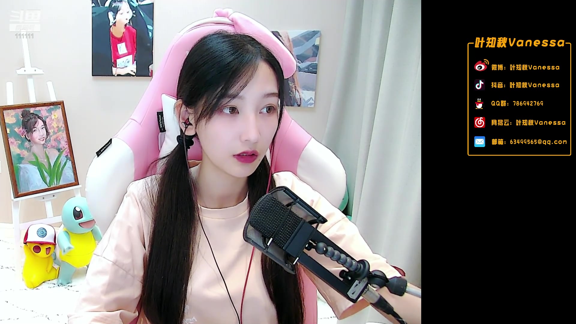 斗鱼-叶知秋vanessa_2019-12-05 叶知秋:三点播 七点比赛