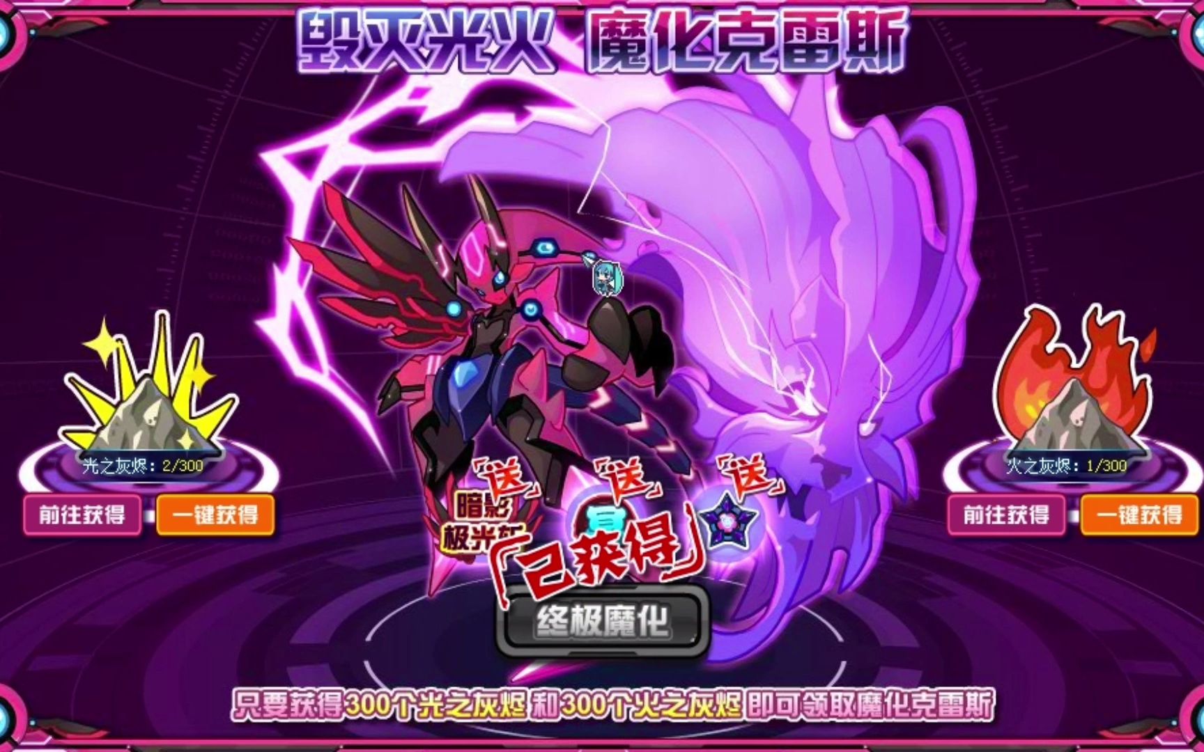 赛尔号绝版精灵收集计划之魔化克雷斯