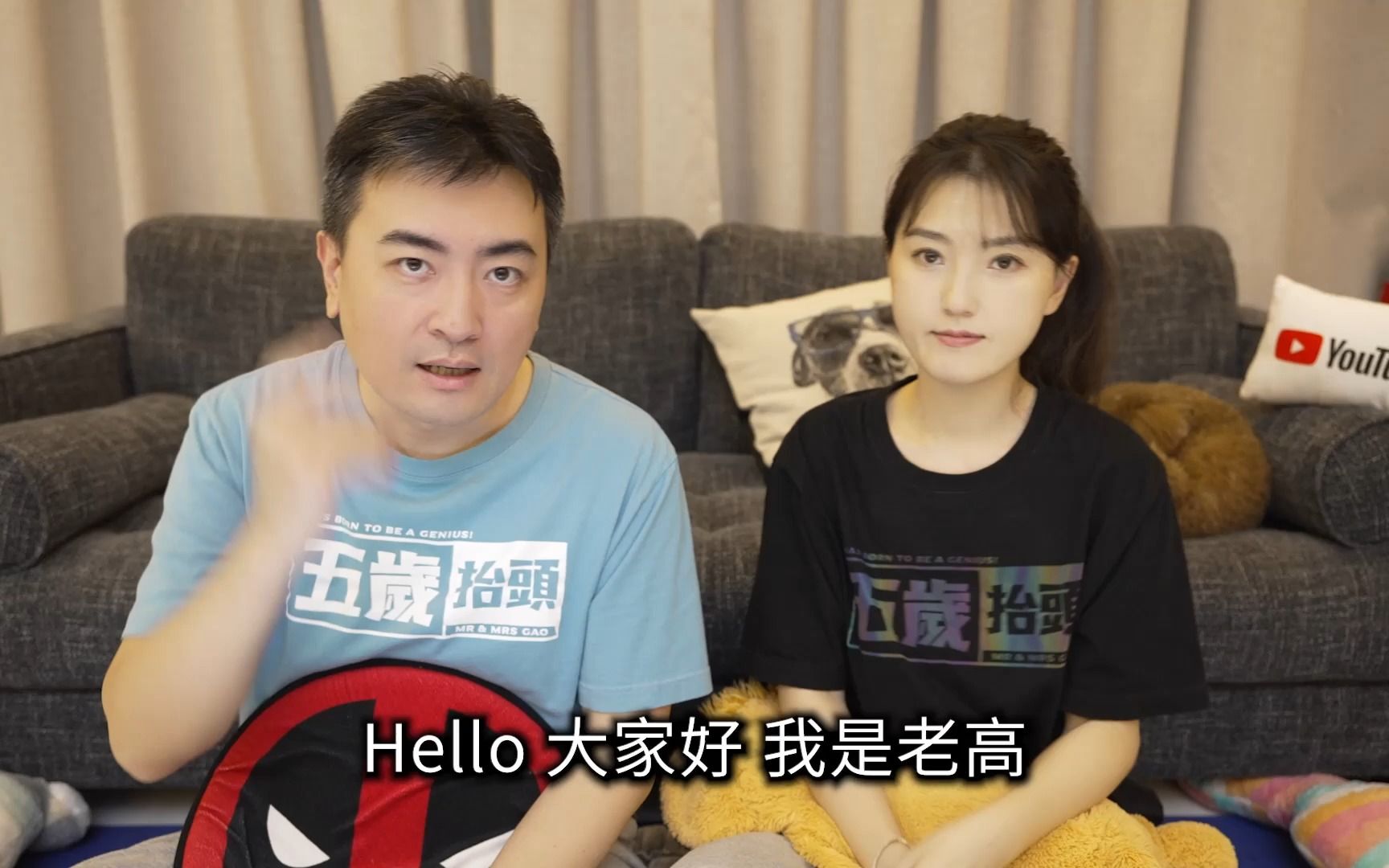 這是一支需要反覆觀看的影片 _ 老高與小茉 mr mrs gao