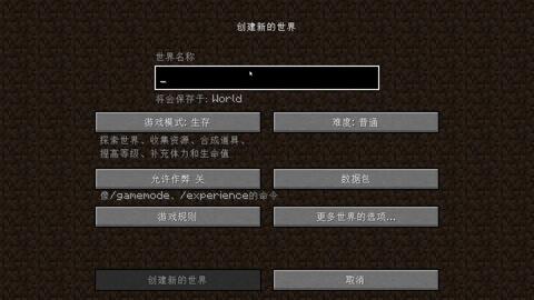 Minecraft一个指令获得所有成就 哔哩哔哩