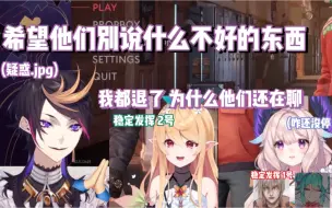 Download Video: 【熟】Shu退出联动语音后 剩下的人在干什么?【Enna/Finana/Fulgur/Pomu/Shu】