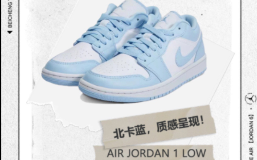 [图]新款Air Jordan北卡蓝，仙女配色 果断入手了！