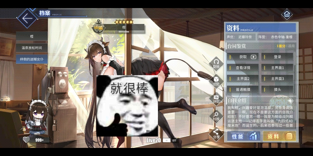 【碧蓝航线】牛牛新皮