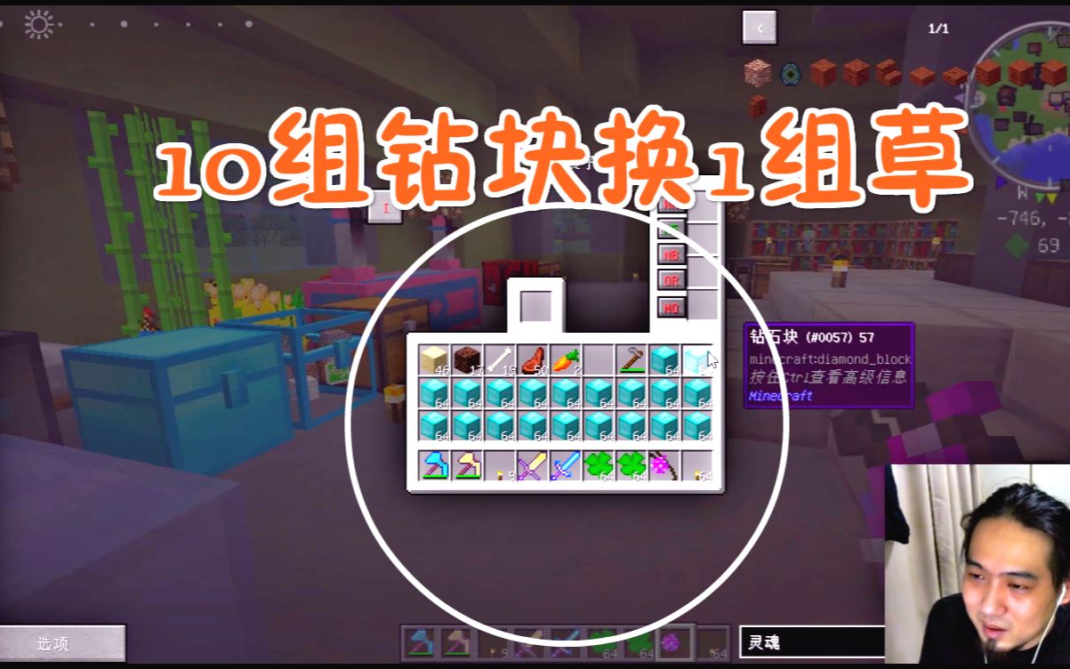 我的世界滑稽大冒险2610组钻石块换1组幸运草童叟无欺