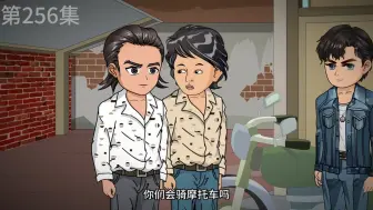 Download Video: 穿梭双时代第256集：抽中大奖