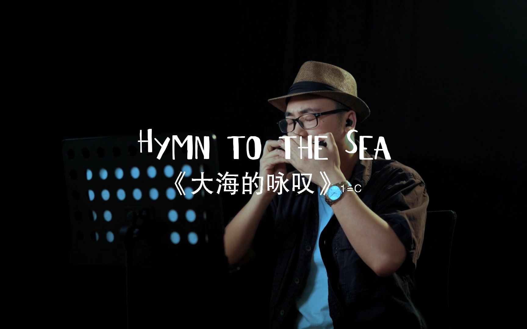 [图]《泰坦尼克号》Hymn to the Sea 大海的咏叹（口琴）