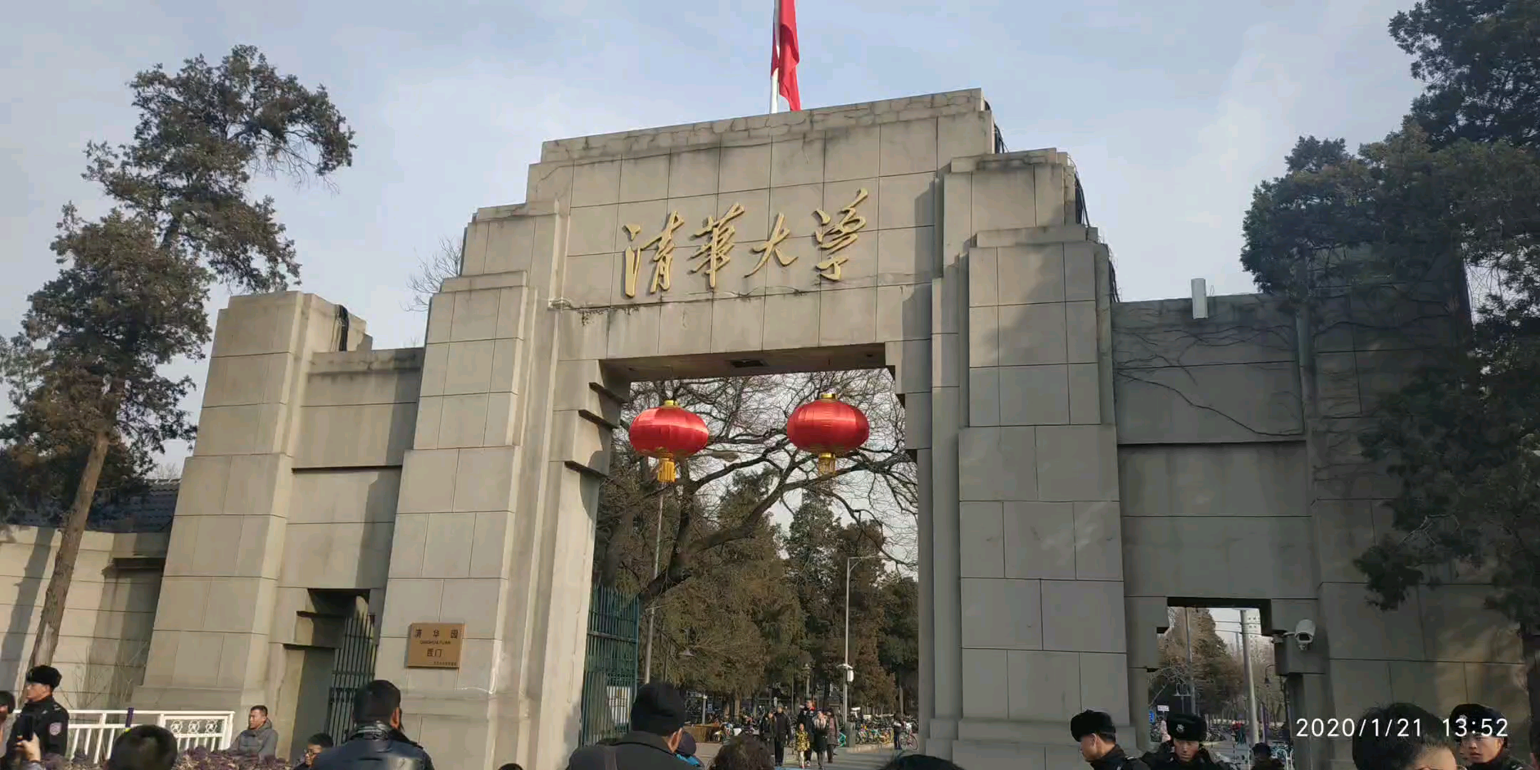 [图]览水木清华-个人旅行相册-20.01