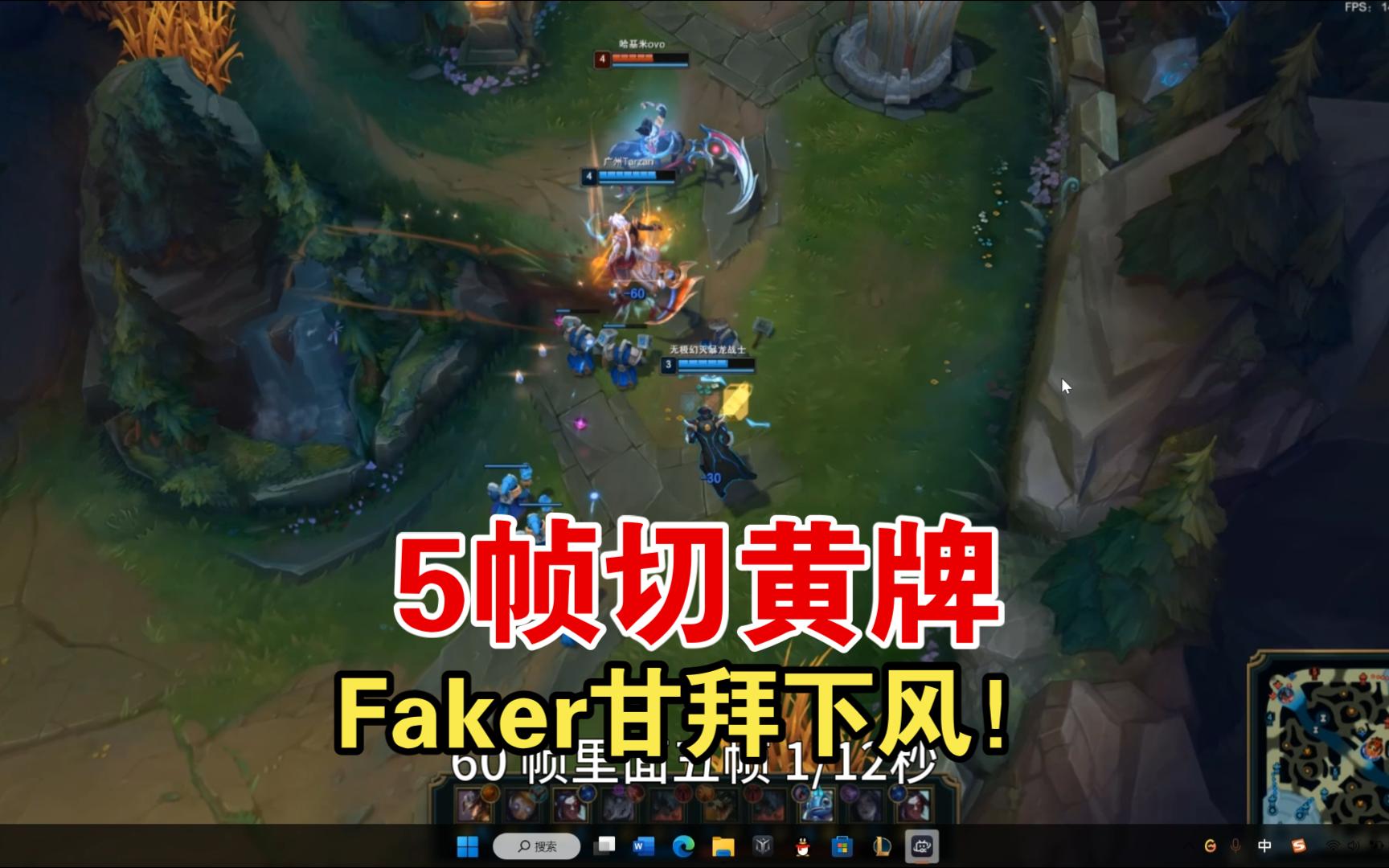 [图]全网寻找这位卡牌职业选手！5帧切黄牌！！堪比faker！！