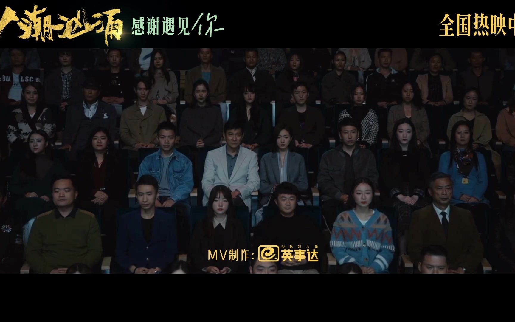 电影《人潮汹涌》回忆推广曲刘德华《我和我追逐的梦》MV哔哩哔哩bilibili