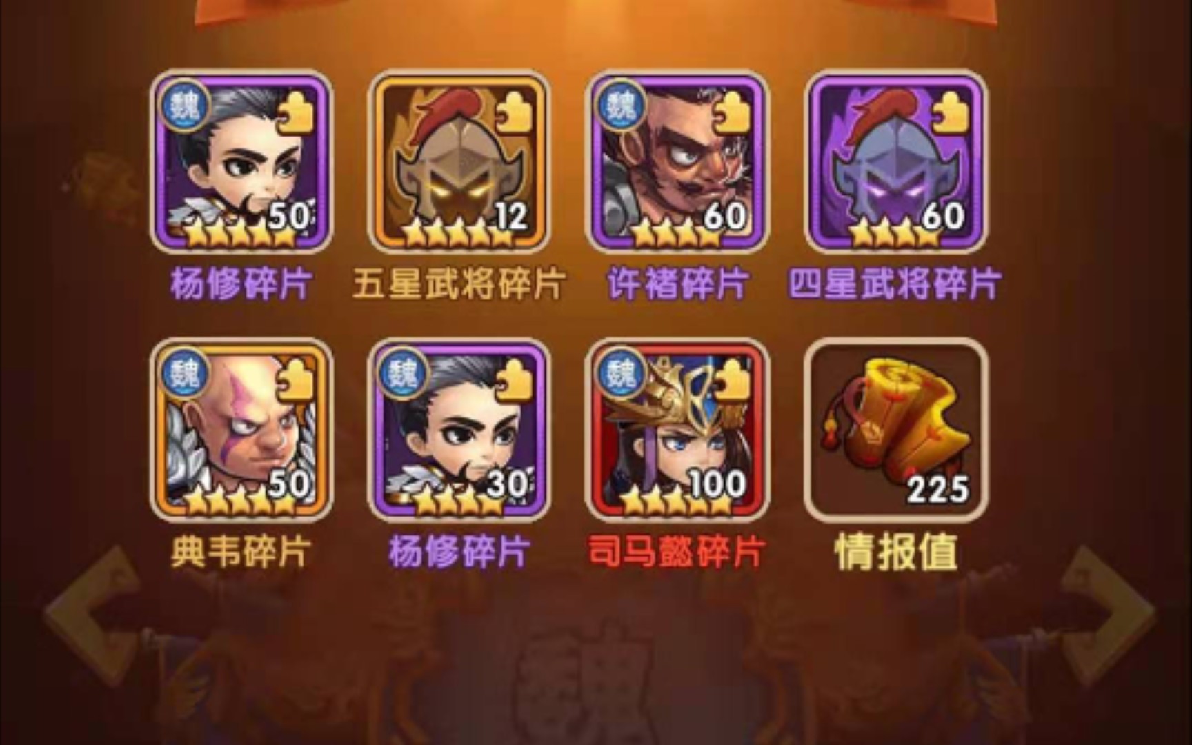 胡莱三国抽出红的那一刻才发现抽错国家了睡迷糊了