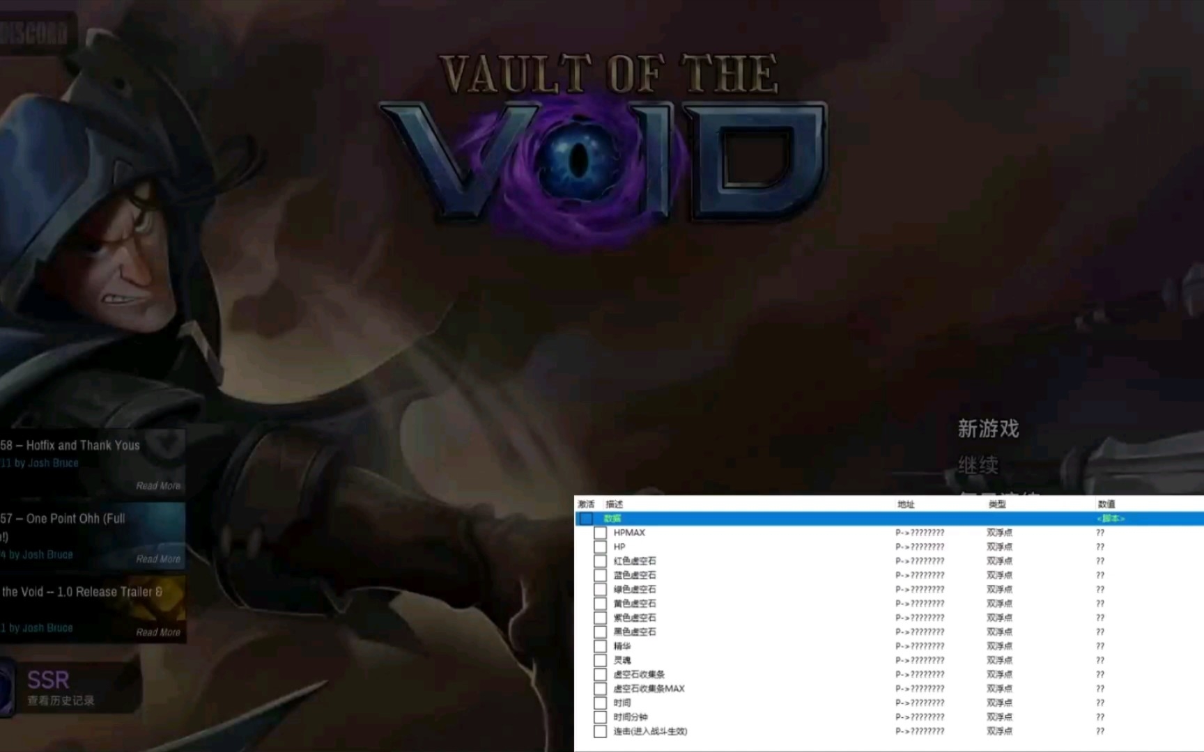 Vault of Void CE