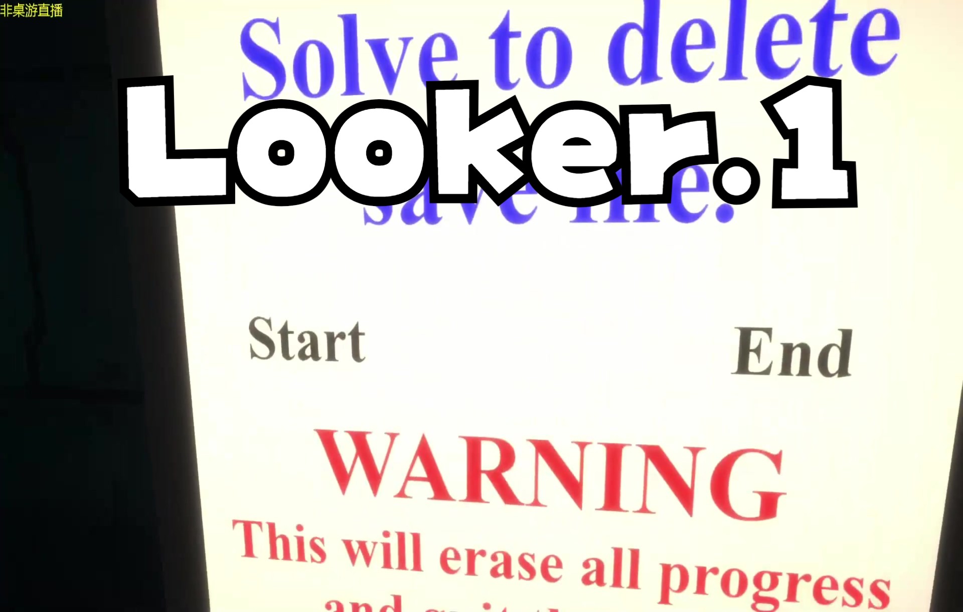 [图]【见证者-影分身】The Looker，迷宫，画线，解谜，试玩