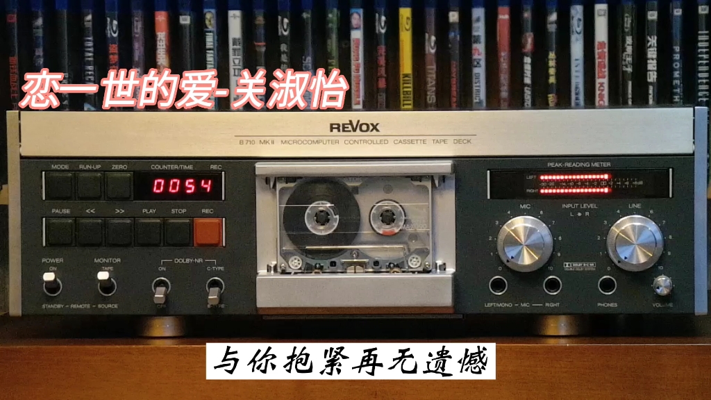 [图]关淑怡全专辑精选:恋一世的爱-1991-"恋一世的爱"专辑/REVOX B710