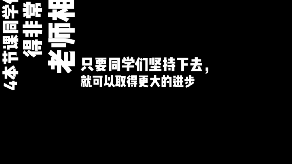 课堂教学话术——课堂结束总结过渡语哔哩哔哩bilibili