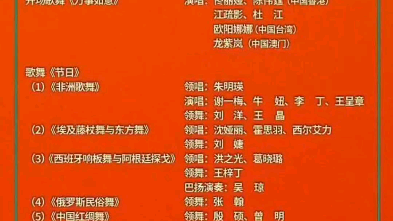 [图]2021春晚节目单新鲜出炉