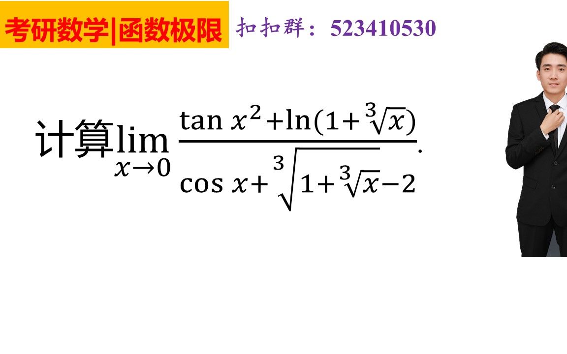 [图]做极限方法必须6即可（2022全国大学生数学竞赛华中科技大学校选拔赛）