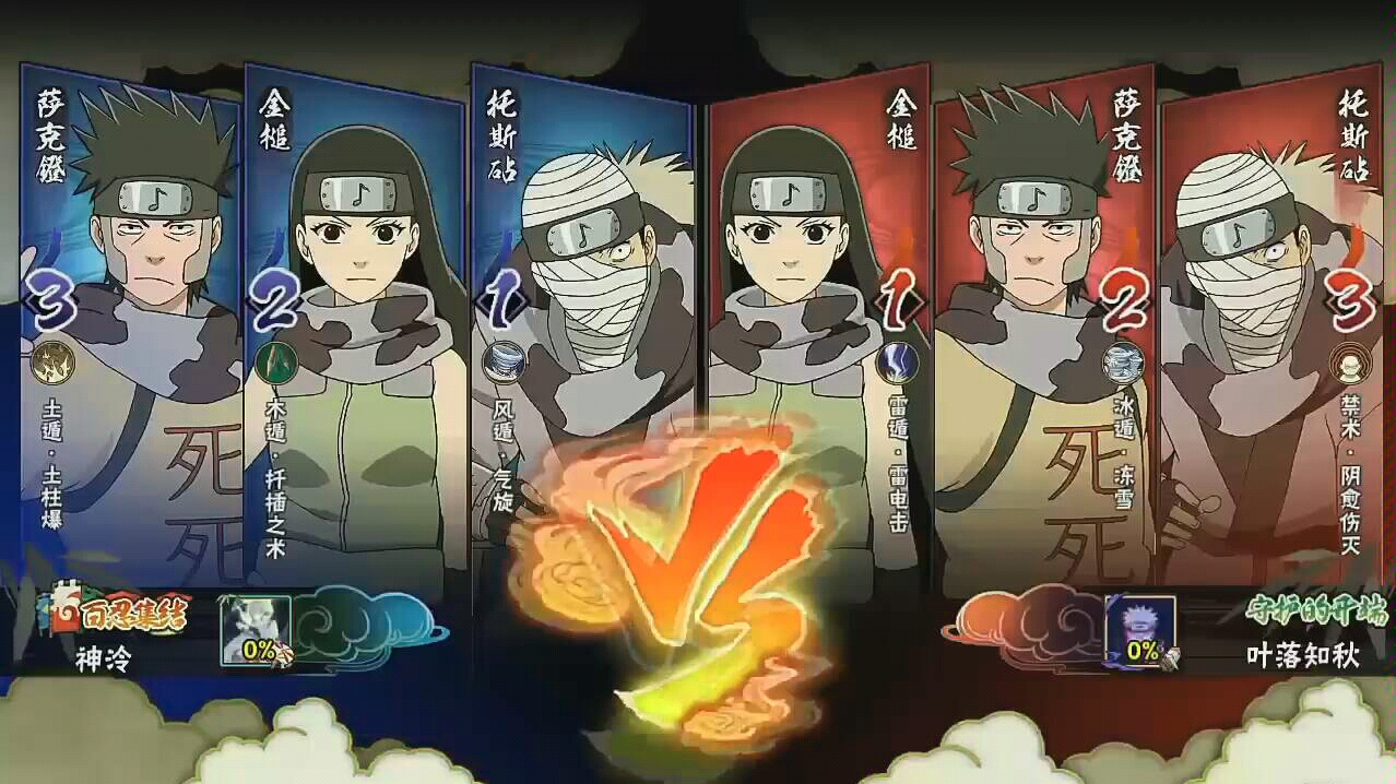 火影忍者,音忍三人众(金槌穿三秀),不喜勿喷,谢谢合作