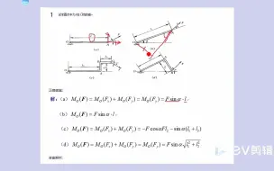 Descargar video: 理论力学 — 力矩和力偶计算习题讲解