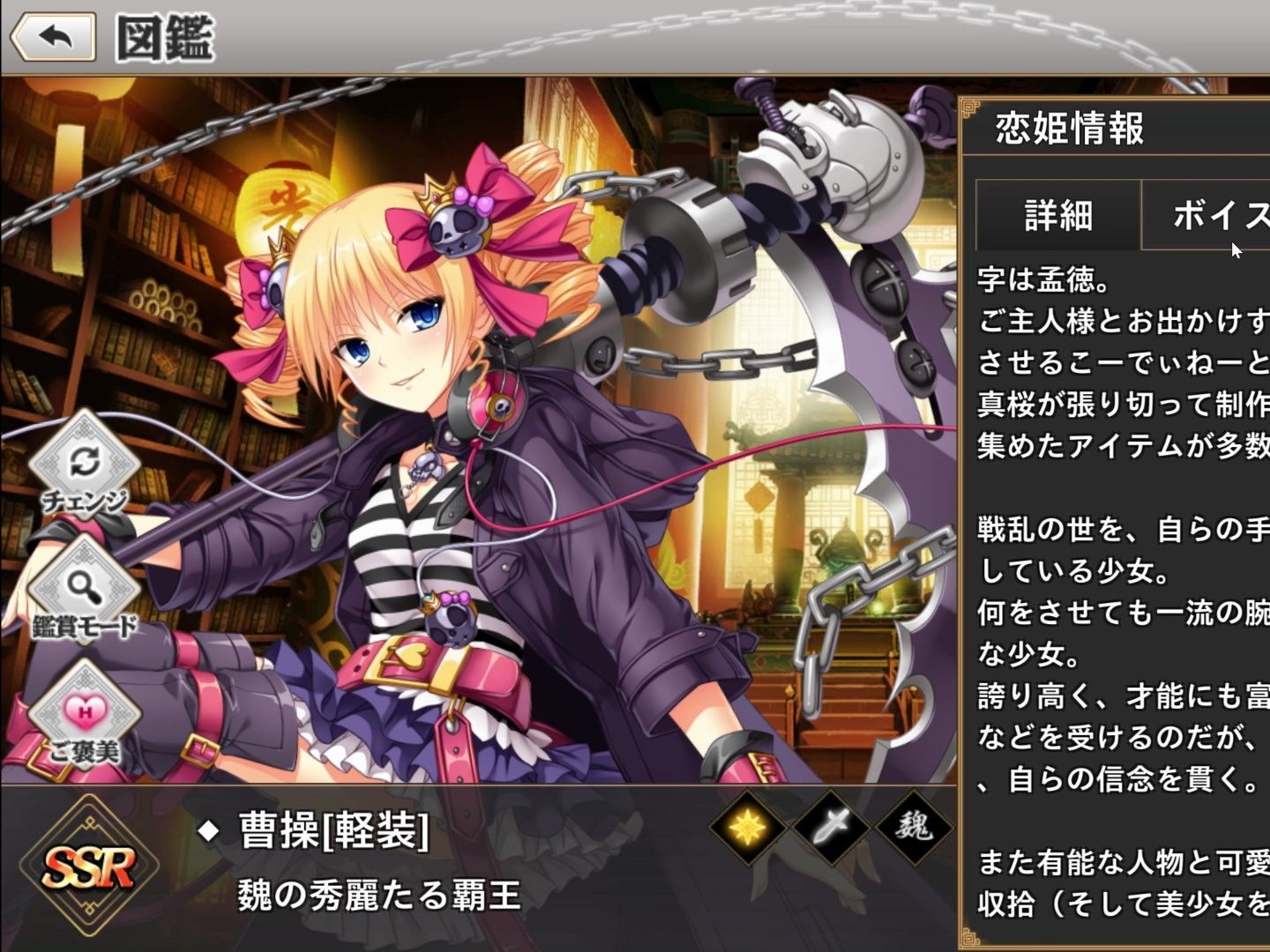 【全步兵动态】恋姬无双~天下统一传离线版全cg