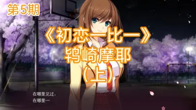 鴇崎摩耶-哔哩哔哩_Bilibili