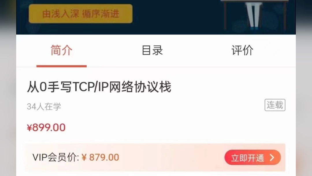 从0手写TCP网络协议https://study.163.com/course/introduction.htm?courseId=1213119806哔哩哔哩bilibili