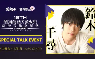 铃木千寻 哔哩哔哩 Bilibili