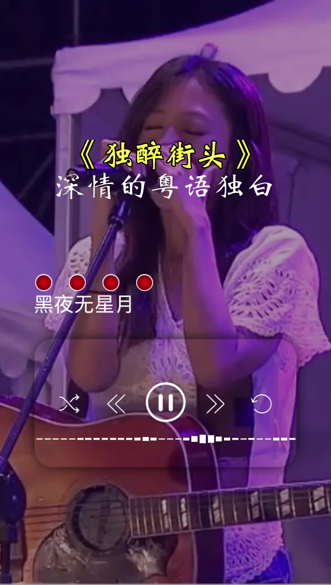 #独醉街头#谭咏麟#经典歌曲哔哩哔哩bilibili