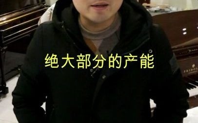 中国钢琴的产能布局哔哩哔哩bilibili