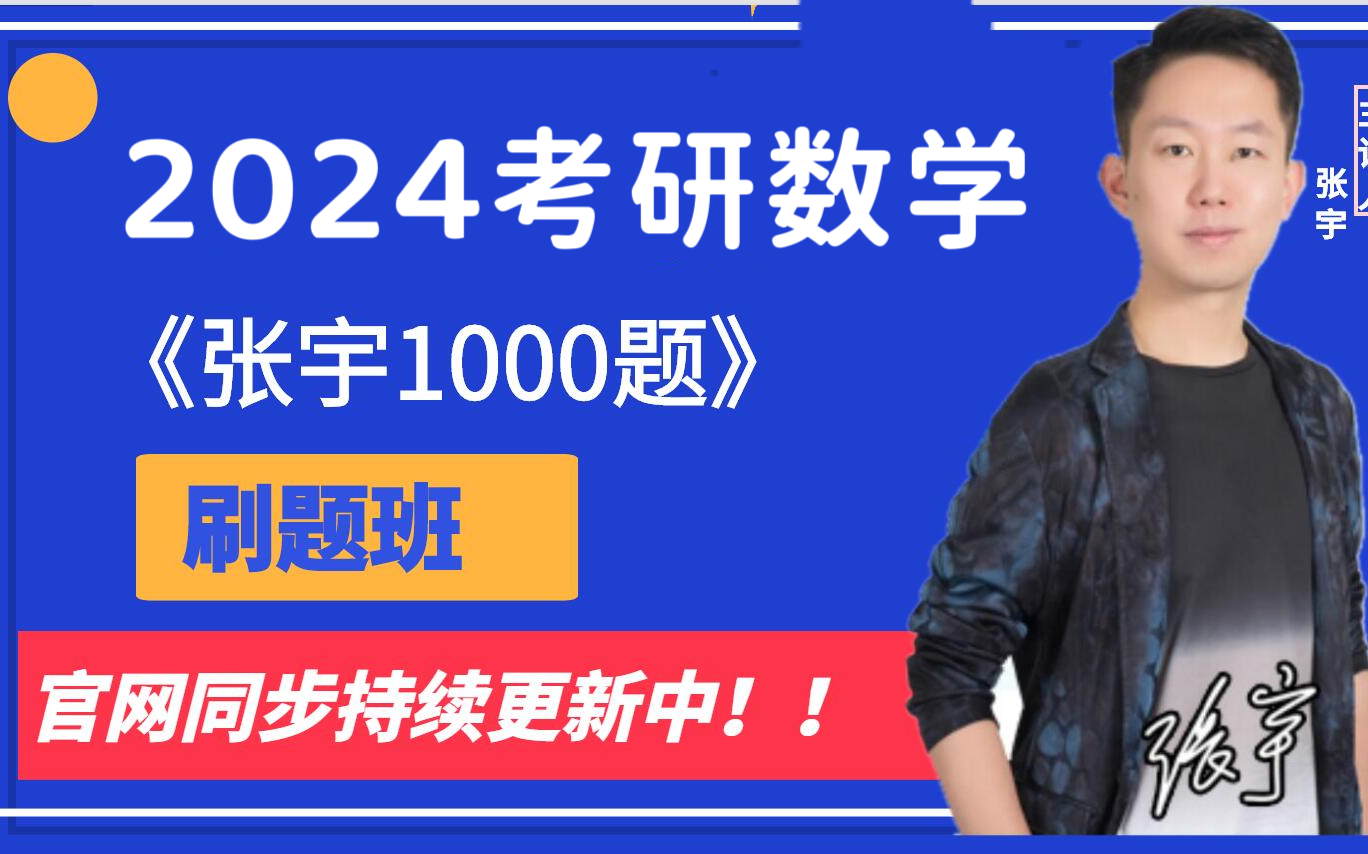 2025考研数学-张宇10000题(高昆仑主讲)经典旧版