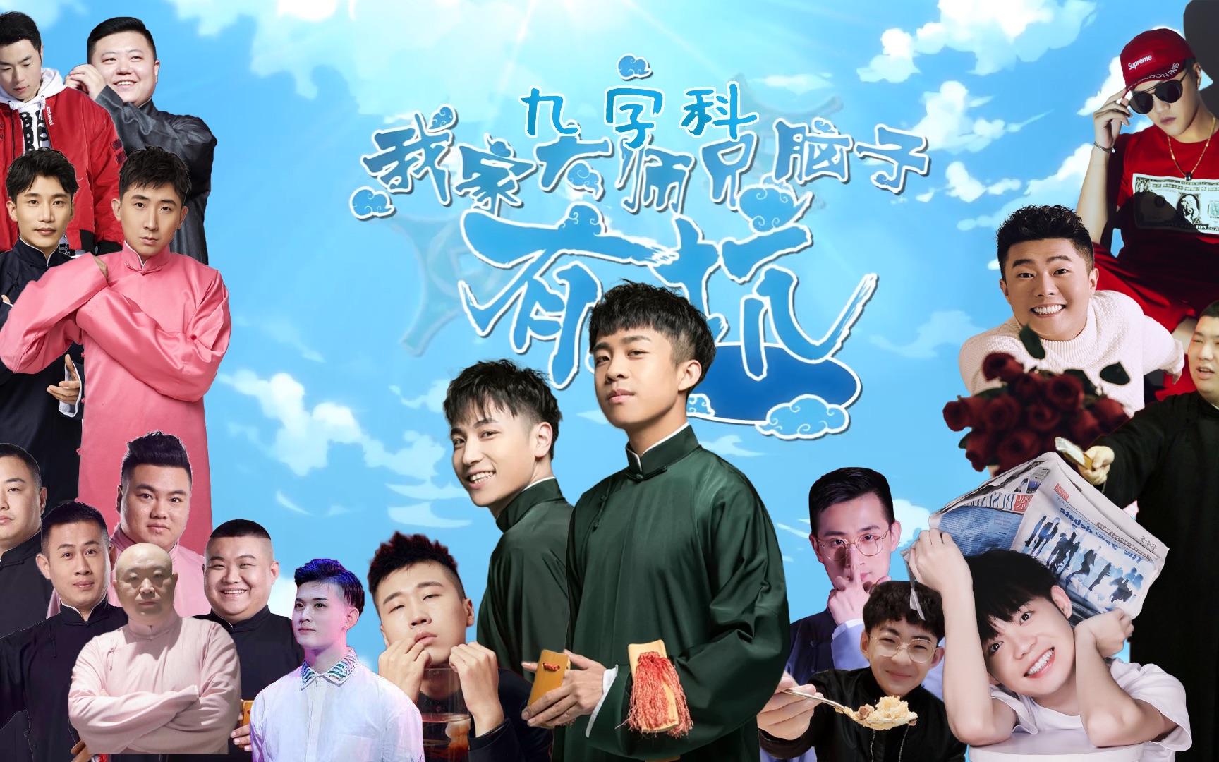 【张九龄】我家九字科大师兄脑子有坑(含龄龙)