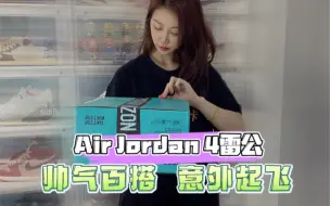 Télécharger la video: 真香定律：低于原价的球鞋没人喜欢，但凡是起飞高于原价的就真香！好看！