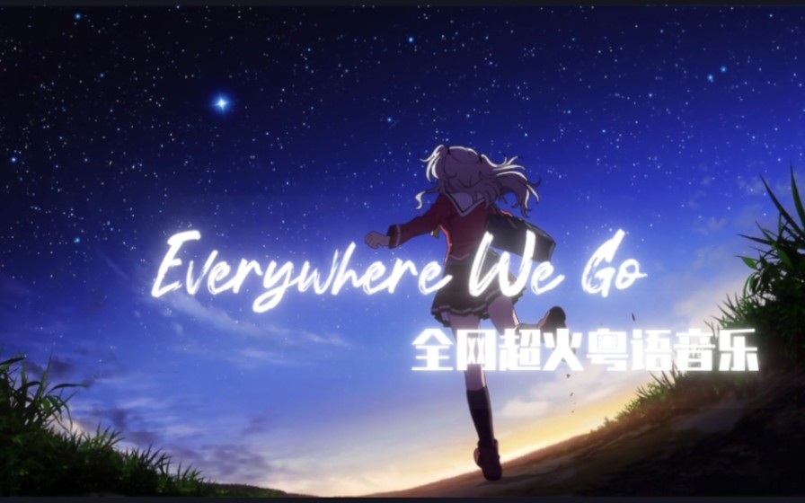 [图]循环歌单 | 《Everywhere We Go》-陈冠希