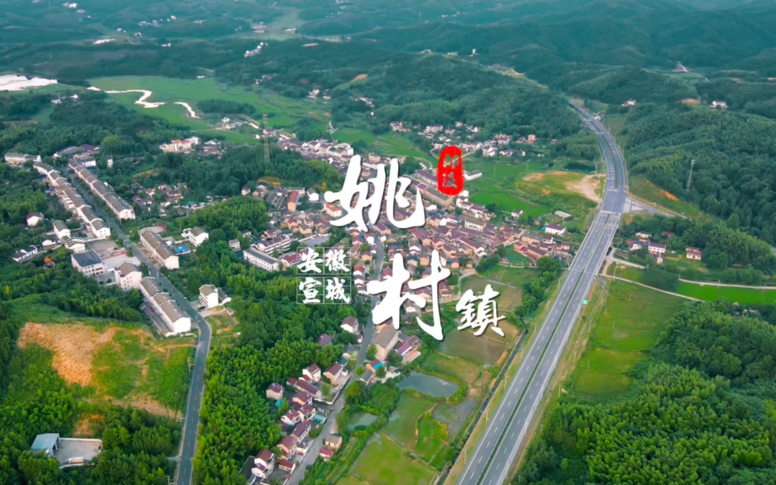 坐标安徽省宣城市郎溪县姚村镇!