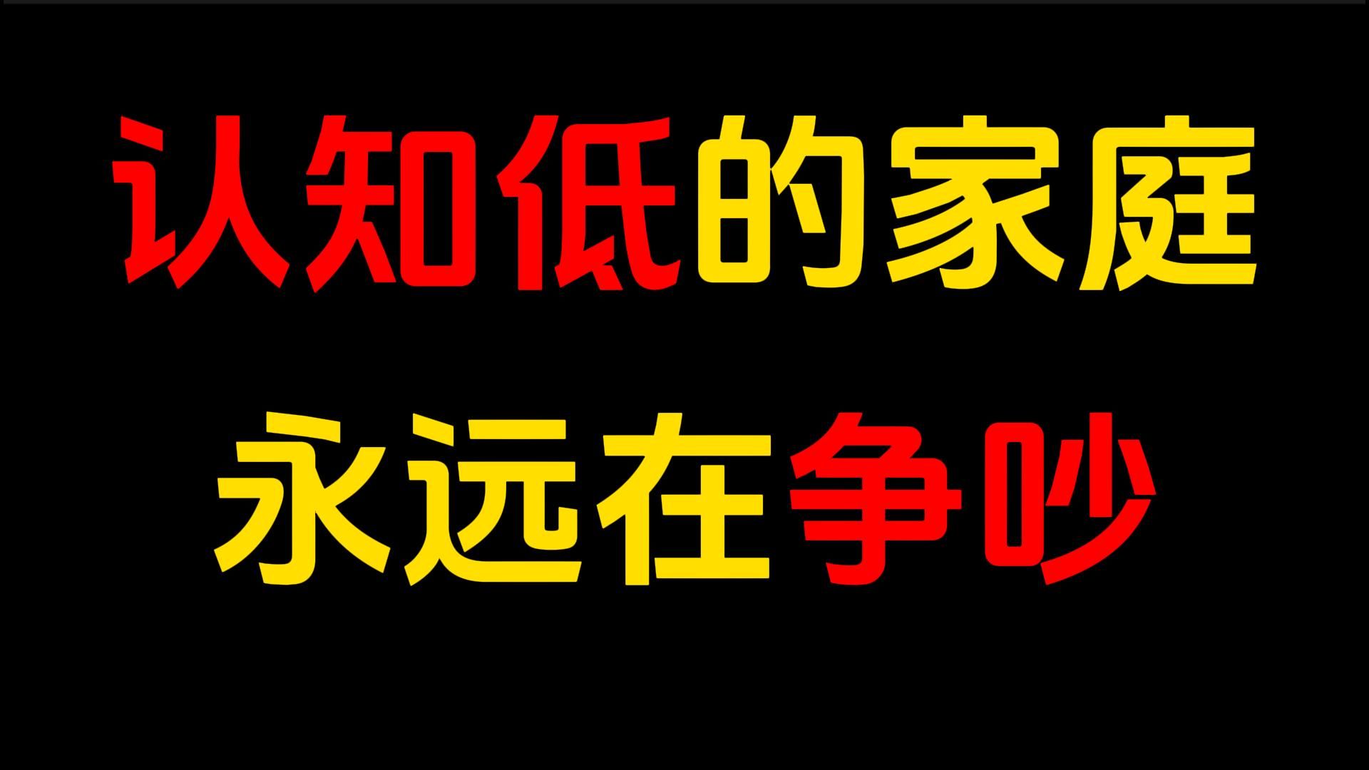 懂得互相扶持,彼此感恩的家庭,心往一处想,劲往一处使,日子自然越来越