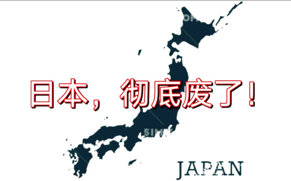 [图]日本疫情已达到灾难级别！45天新增8800000例