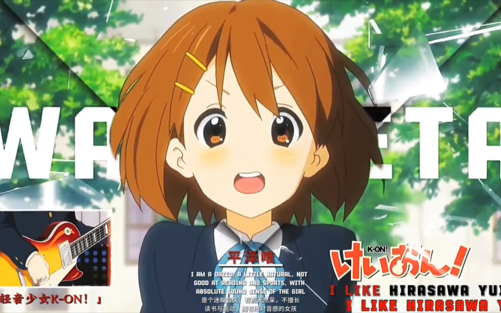「轻音少女」如果有唯,那一定是呆唯!