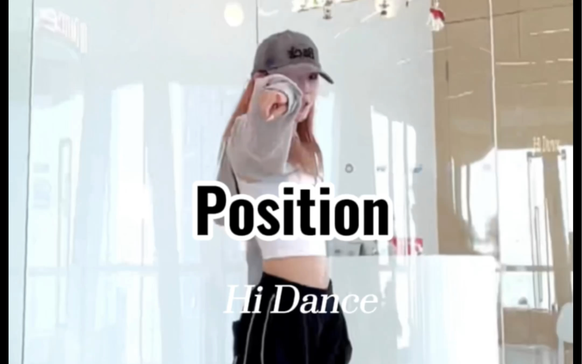 99position (matt编舞)|导师 hannah开头一下95心门已打开95