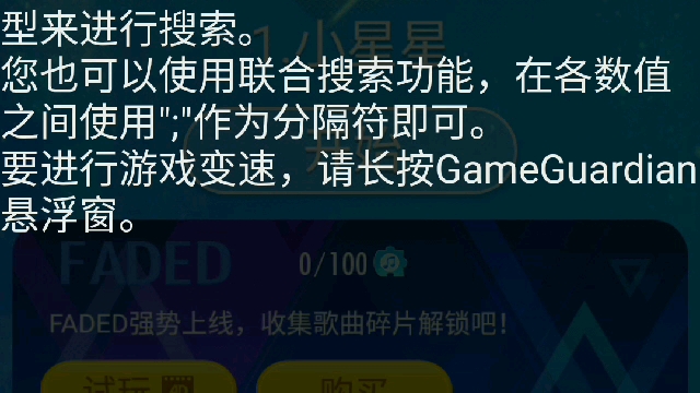 [图]【GG修改器】如何使用修改金币9999999