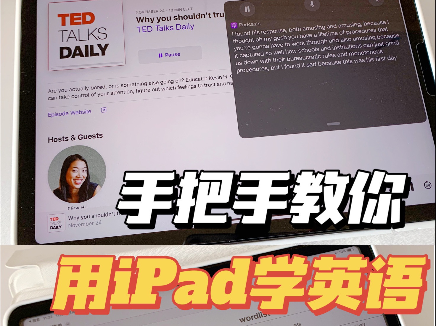 用iPad自带功能学英语简直太香了!哔哩哔哩bilibili