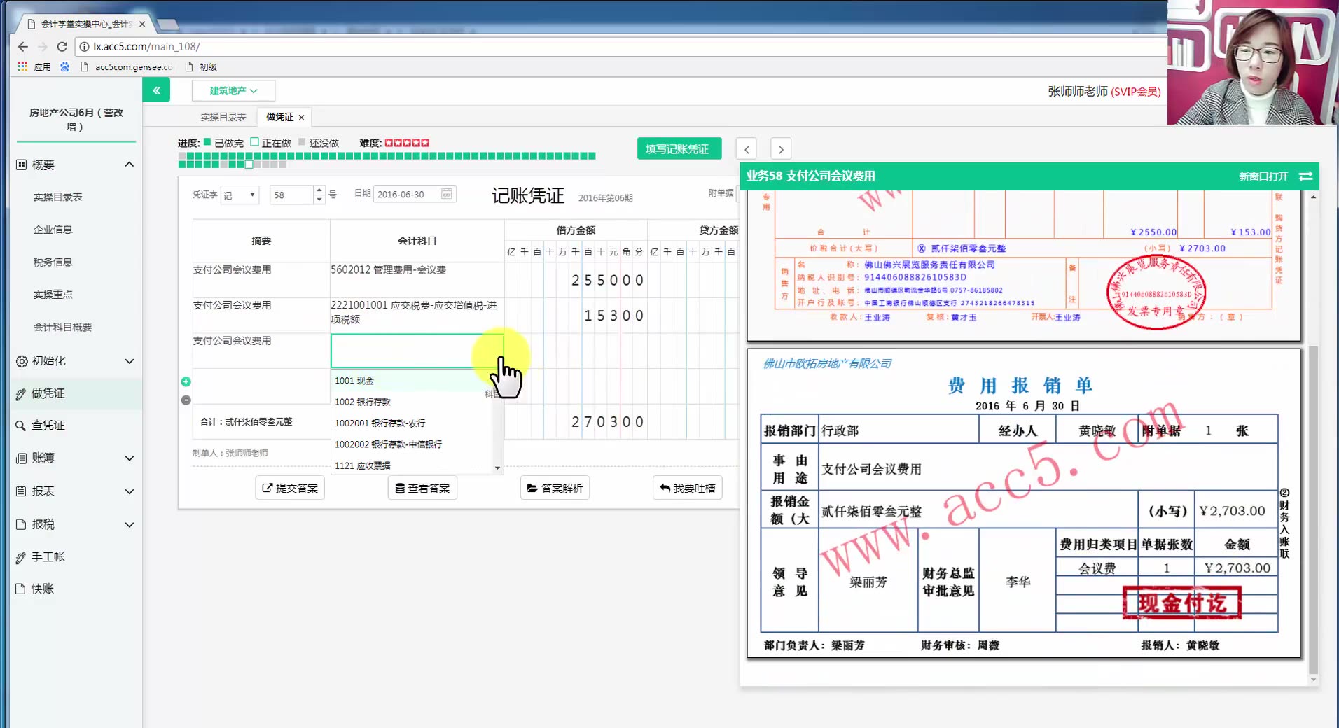 企业会计准则报表新工业企业会计准则小企业会计准则建账哔哩哔哩bilibili