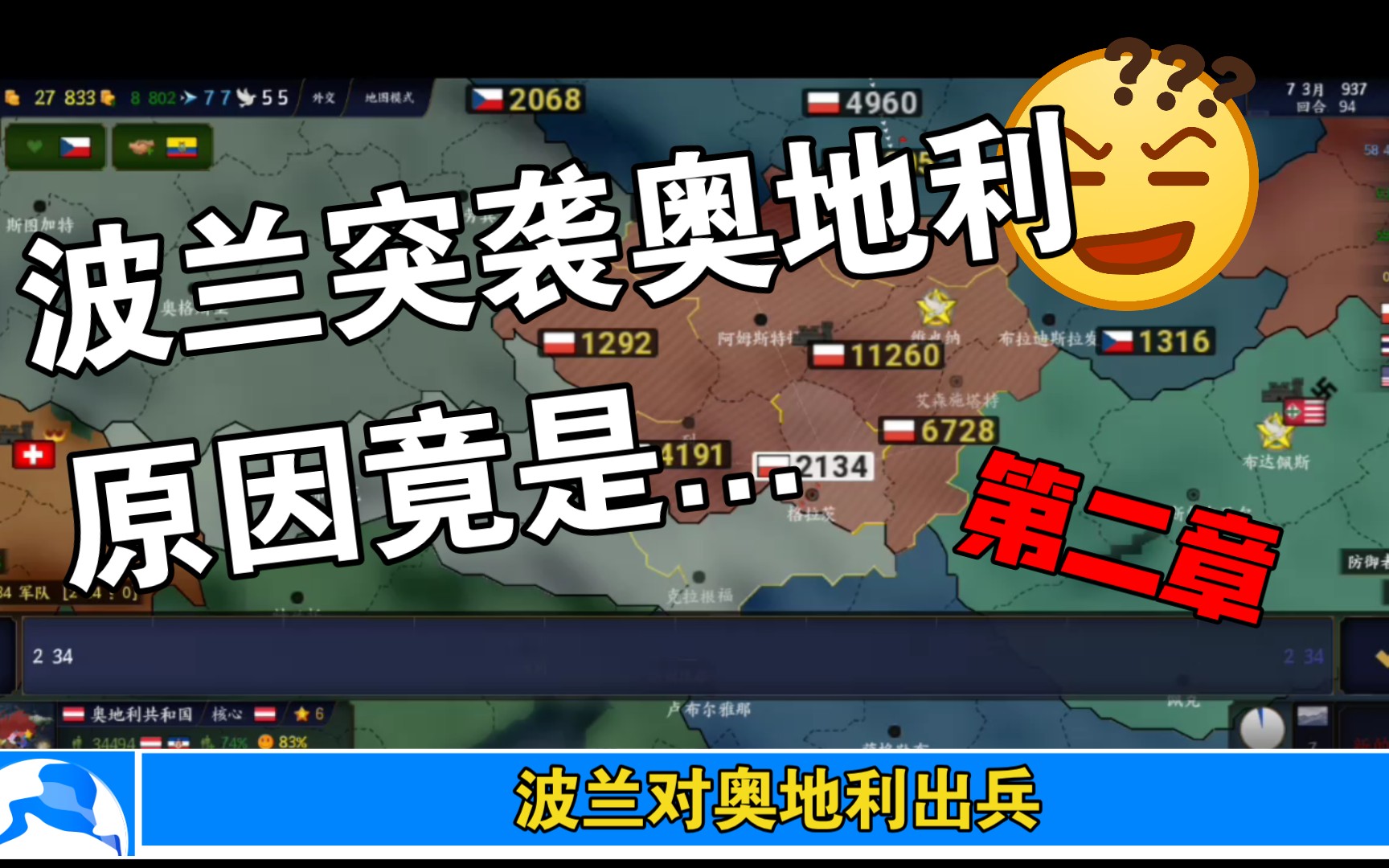 文明时代2 走德国的路,让德国无路可走 第二章