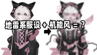 画设时的基因突变