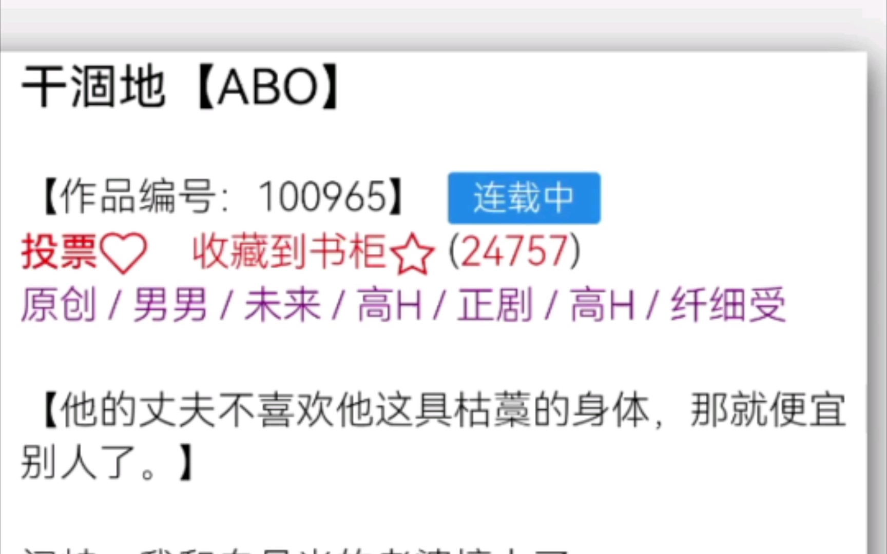 【狗血~abo~香!】干涸地哔哩哔哩bilibili