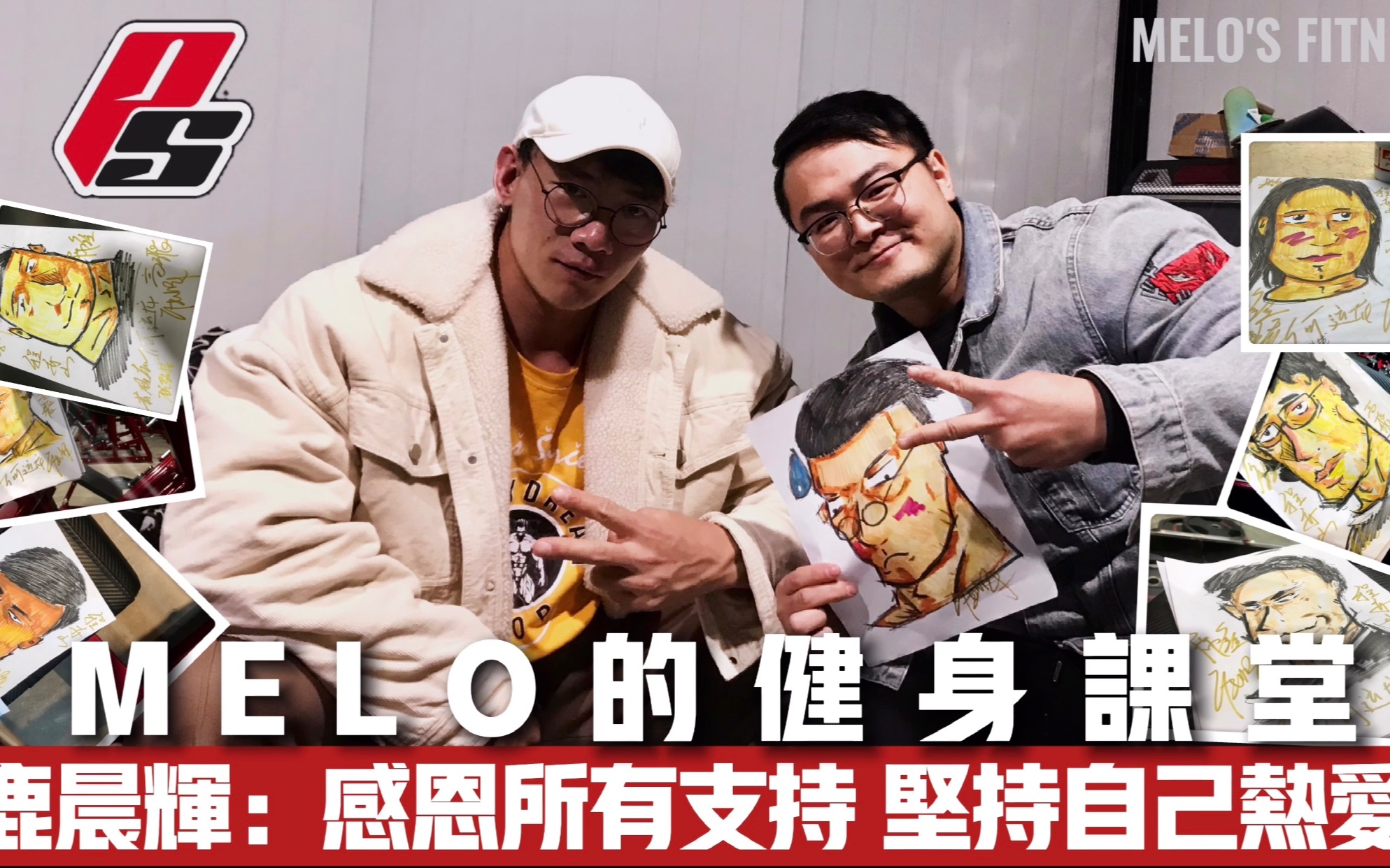 宠粉鹿晨辉;绝不玩虚的!感恩中国热爱健身的小伙伴,见证中国健身发展!