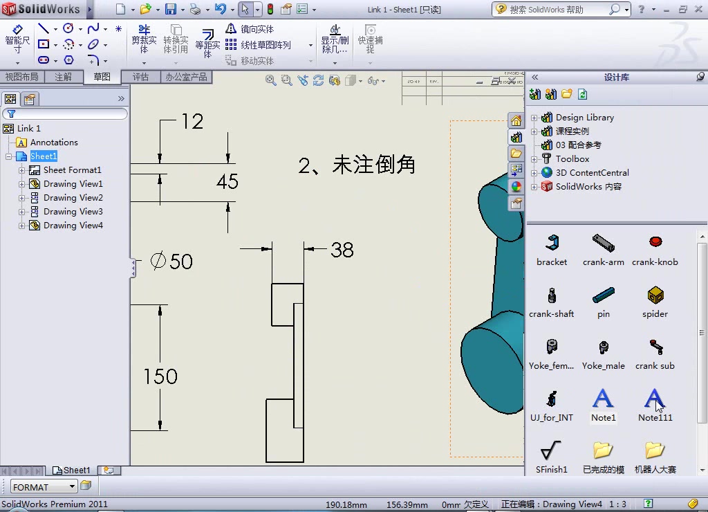 王江平solid works高级应用哔哩哔哩bilibili