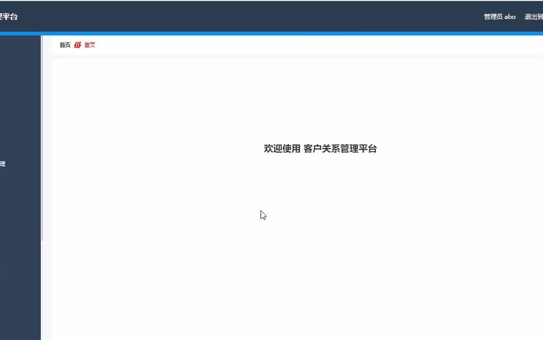 计算机毕业设计基于SpringBoot框架开发的客户关系管理平台系统哔哩哔哩bilibili