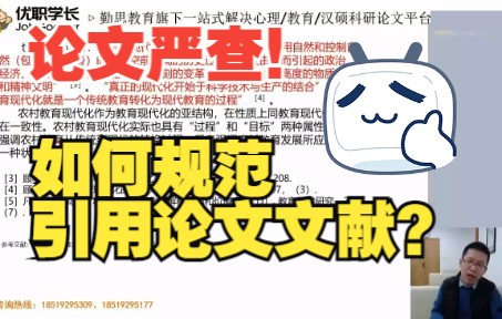 [图]【12步搞定期刊论文】如何规范引用论文文献？